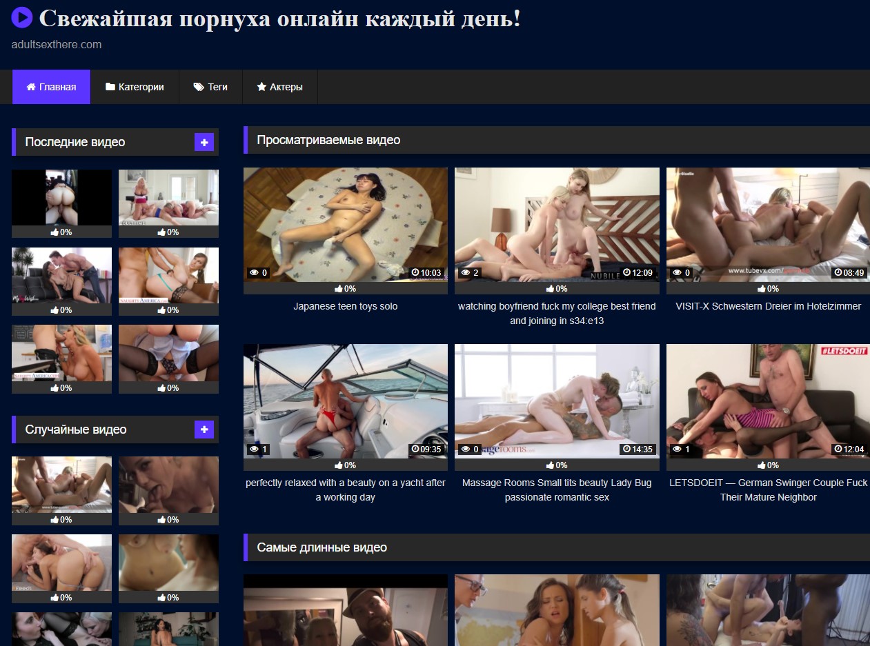 какие есть русские порно каналы фото 4